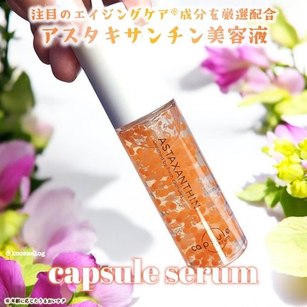 CPセラム A 美容液/カプセルセラム/美容液を使ったクチコミ(1枚目)