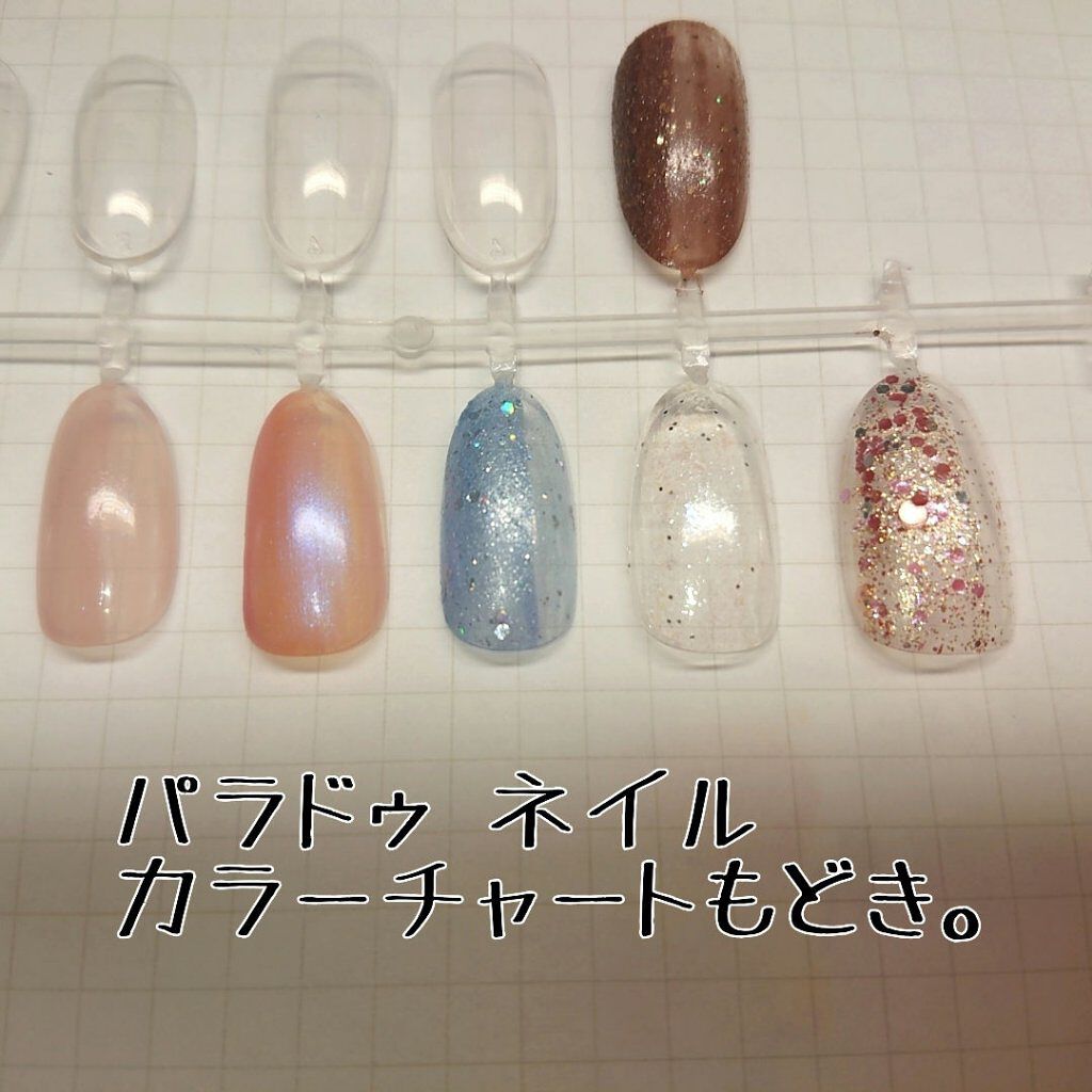 ネイルファンデーション/パラドゥ/マニキュアを使ったクチコミ（1枚目）