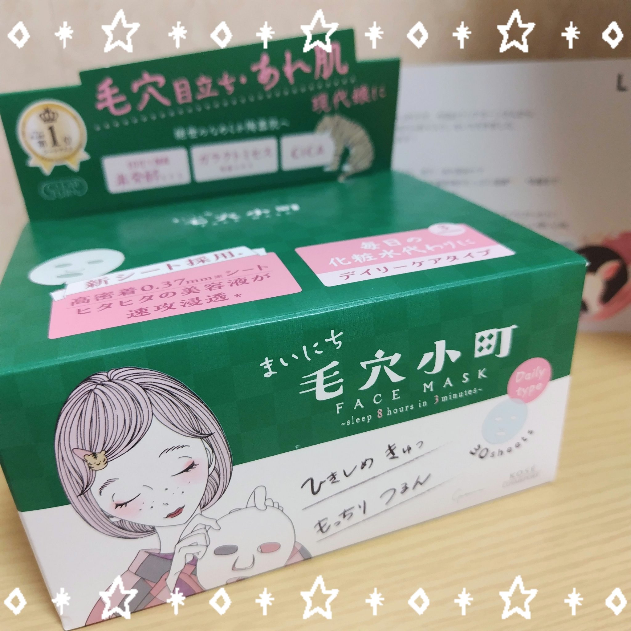 クリアターン まいにち毛穴小町マスク/クリアターン/シートマスク・パックを使ったクチコミ（1枚目）