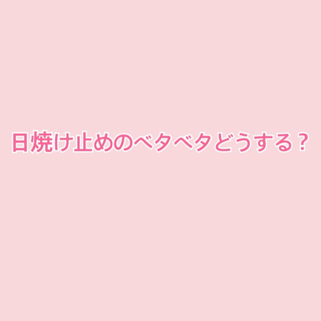 スキンアクア トーンアップUVエッセンス/スキンアクア/日焼け止めクリームを使ったクチコミ（1枚目）
