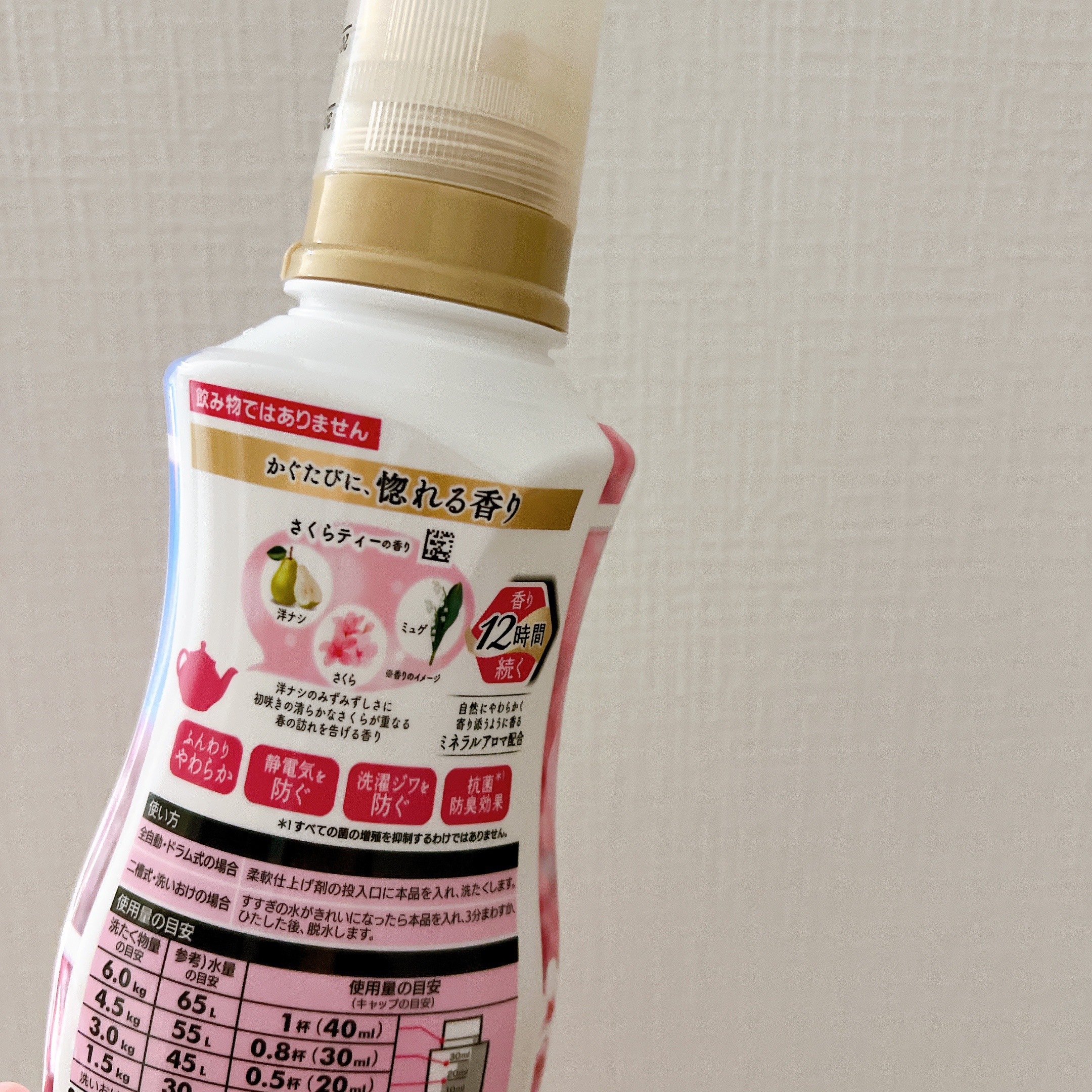 ハミング フレア フレグランス　さくらティーの香り/ハミングフレア/柔軟剤を使ったクチコミ（3枚目）