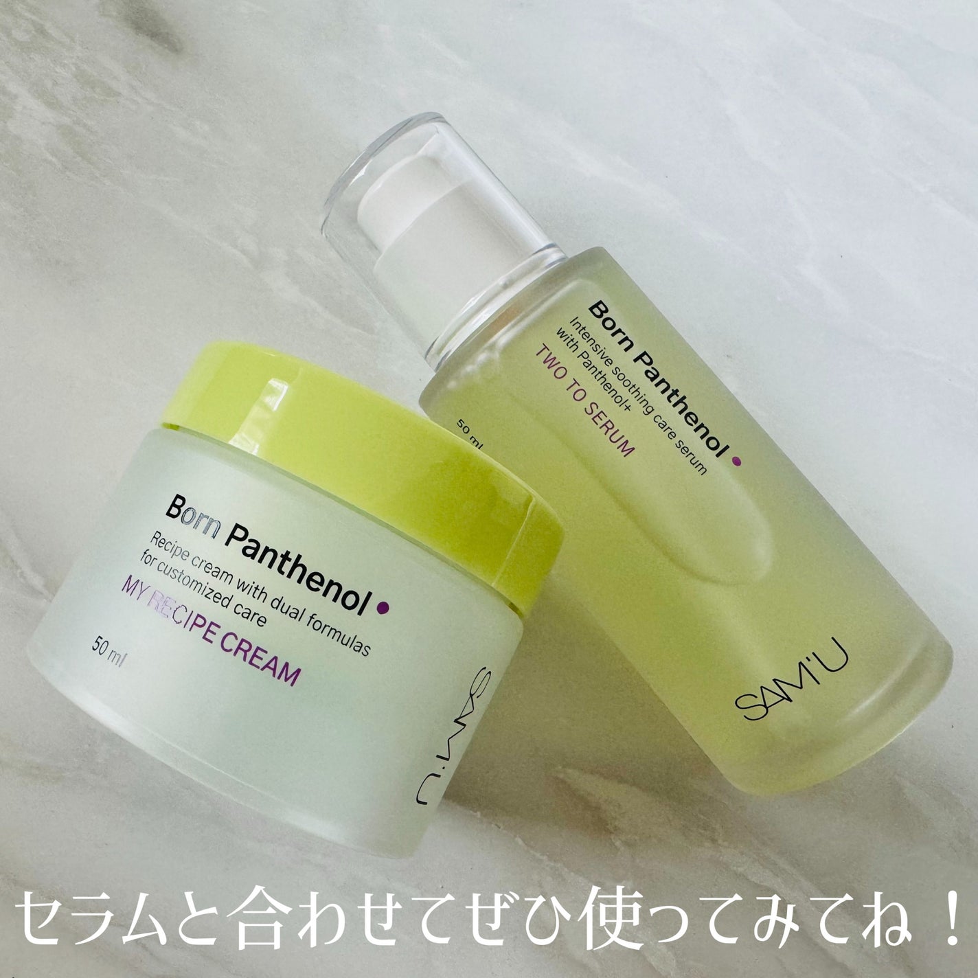 ボーンパンテノールマイレシピクリーム/SAM'U/フェイスクリームを使ったクチコミ(4枚目)