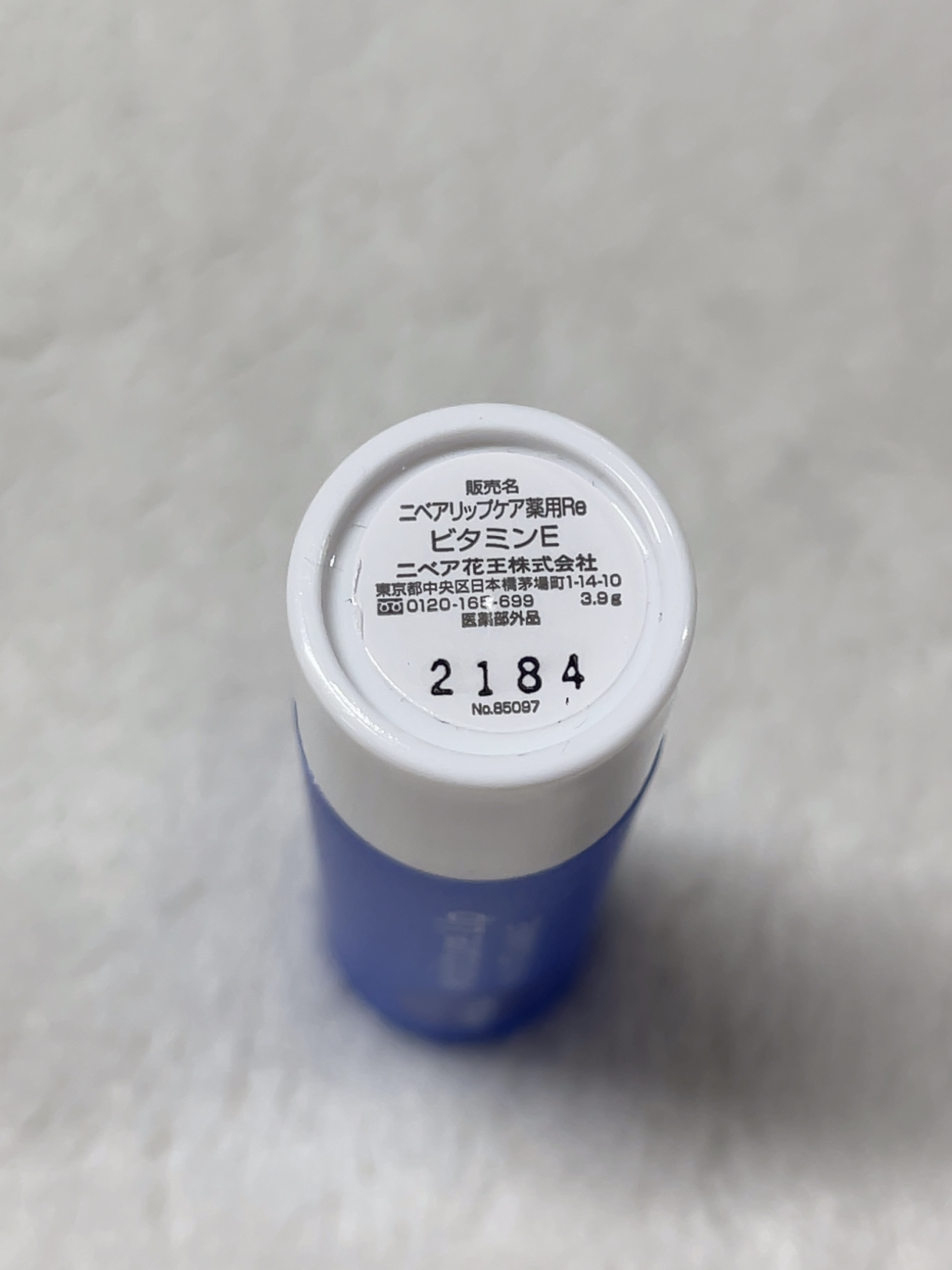 モイスチャーリップ 無香料/ニベア/リップクリームを使ったクチコミ（2枚目）