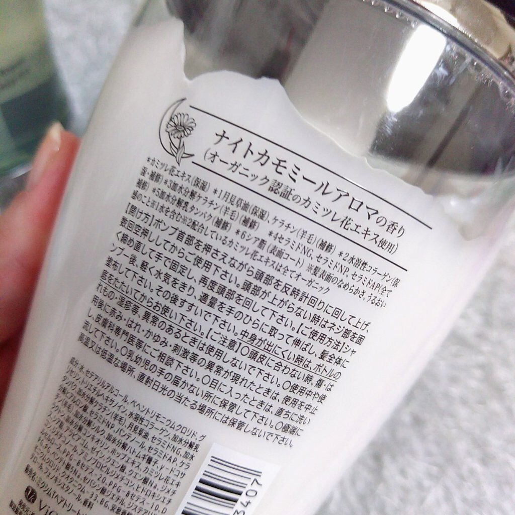 ナイトリペア シャンプー/ヘアトリートメント/THERATIS/シャンプー・コンディショナーを使ったクチコミ(5枚目)