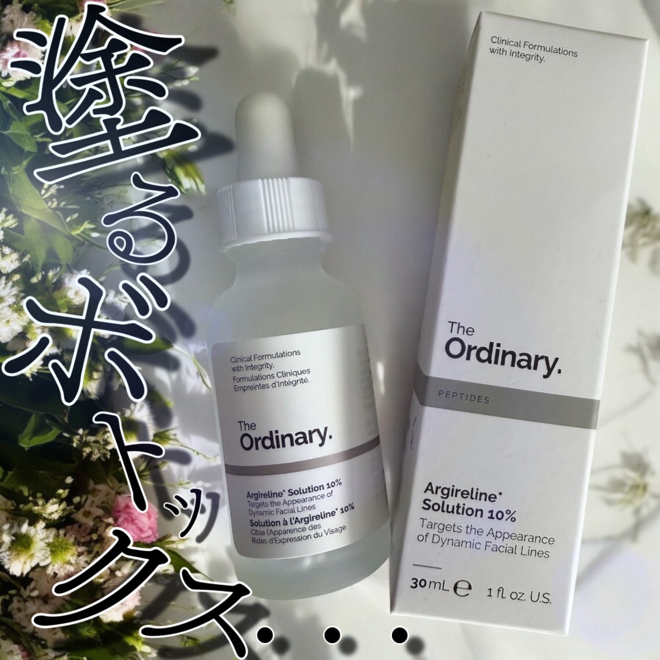 A ソリューション 10 (アルジリリンソリューション* 10%)/The Ordinary/美容液を使ったクチコミ（1枚目）