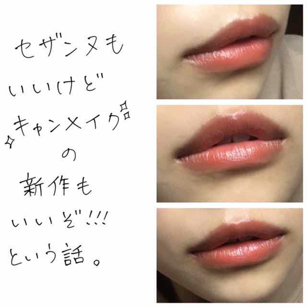 メルティールミナスルージュ/キャンメイク/口紅を使ったクチコミ（1枚目）