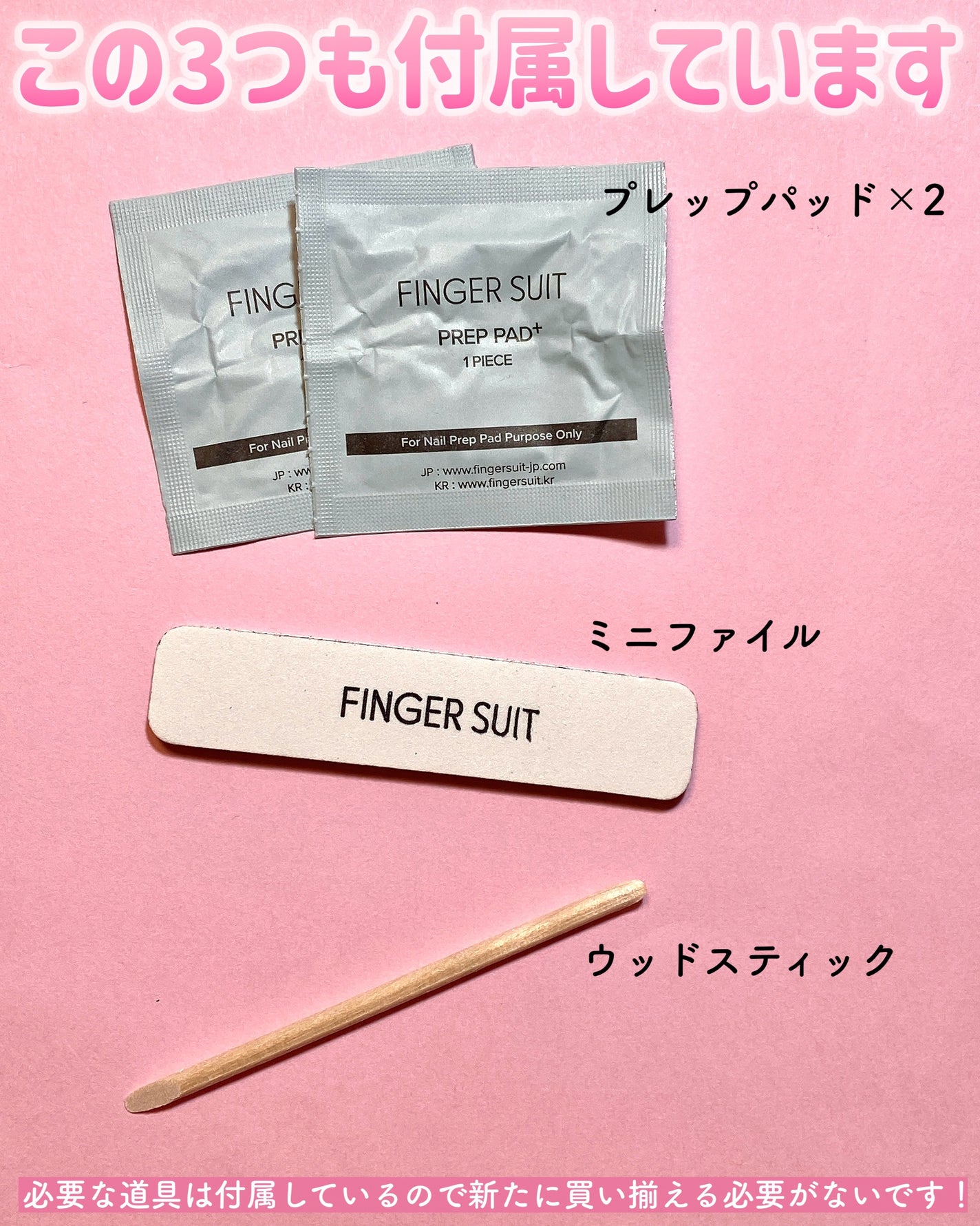 ネイルチップ(シールタイプ)/FINGER SUIT/ネイルチップ・パーツを使ったクチコミ(9枚目)