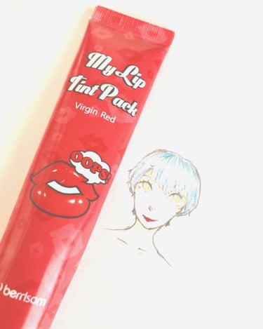  My Lip Tint Pack/ベリサム/リップケア・リップクリームを使ったクチコミ（1枚目）