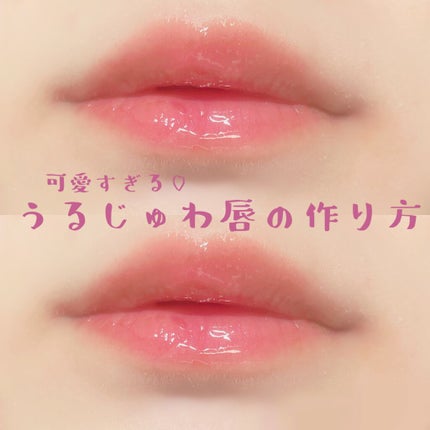 ボリュームアップレディグロス/キャンメイク/リップグロスを使ったクチコミ(1枚目)