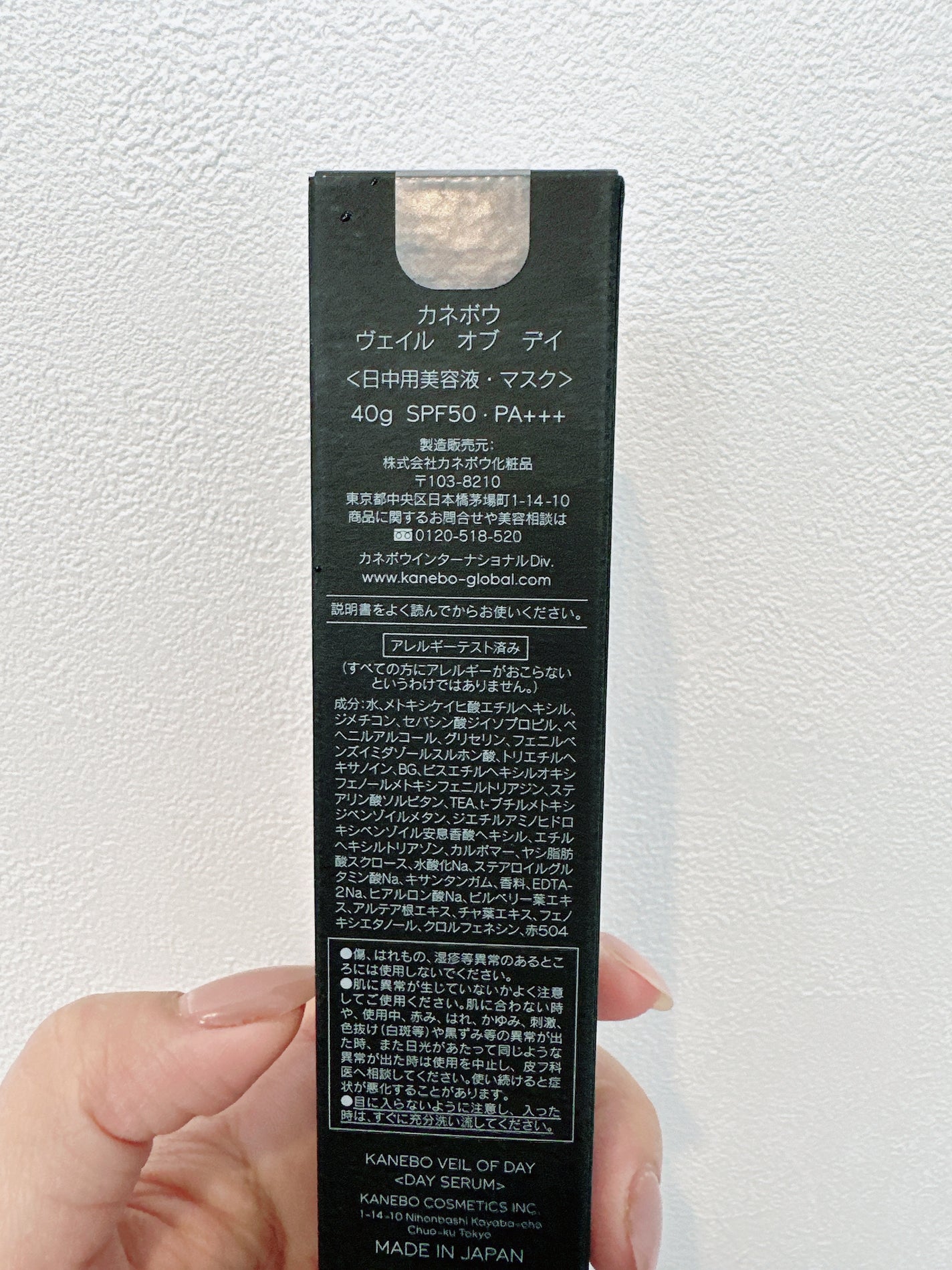 ヴェイル オブ デイ/KANEBO/日焼け止めローションを使ったクチコミ(5枚目)