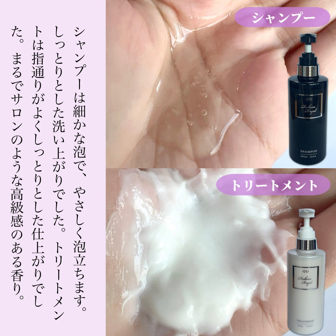 シャンプー/トリートメント/Rubian Royal/市販シャンプーを使ったクチコミ(3枚目)