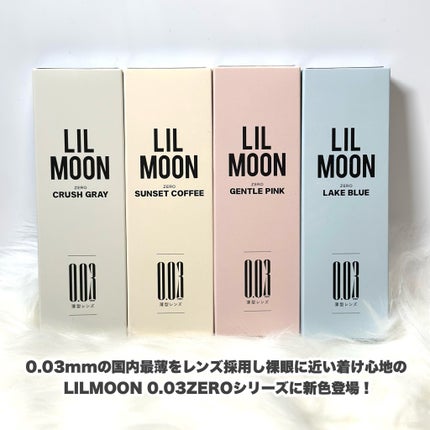 LILMOON 1day 0.03ZERO/LILMOON/ワンデー(1DAY)カラコンを使ったクチコミ(2枚目)