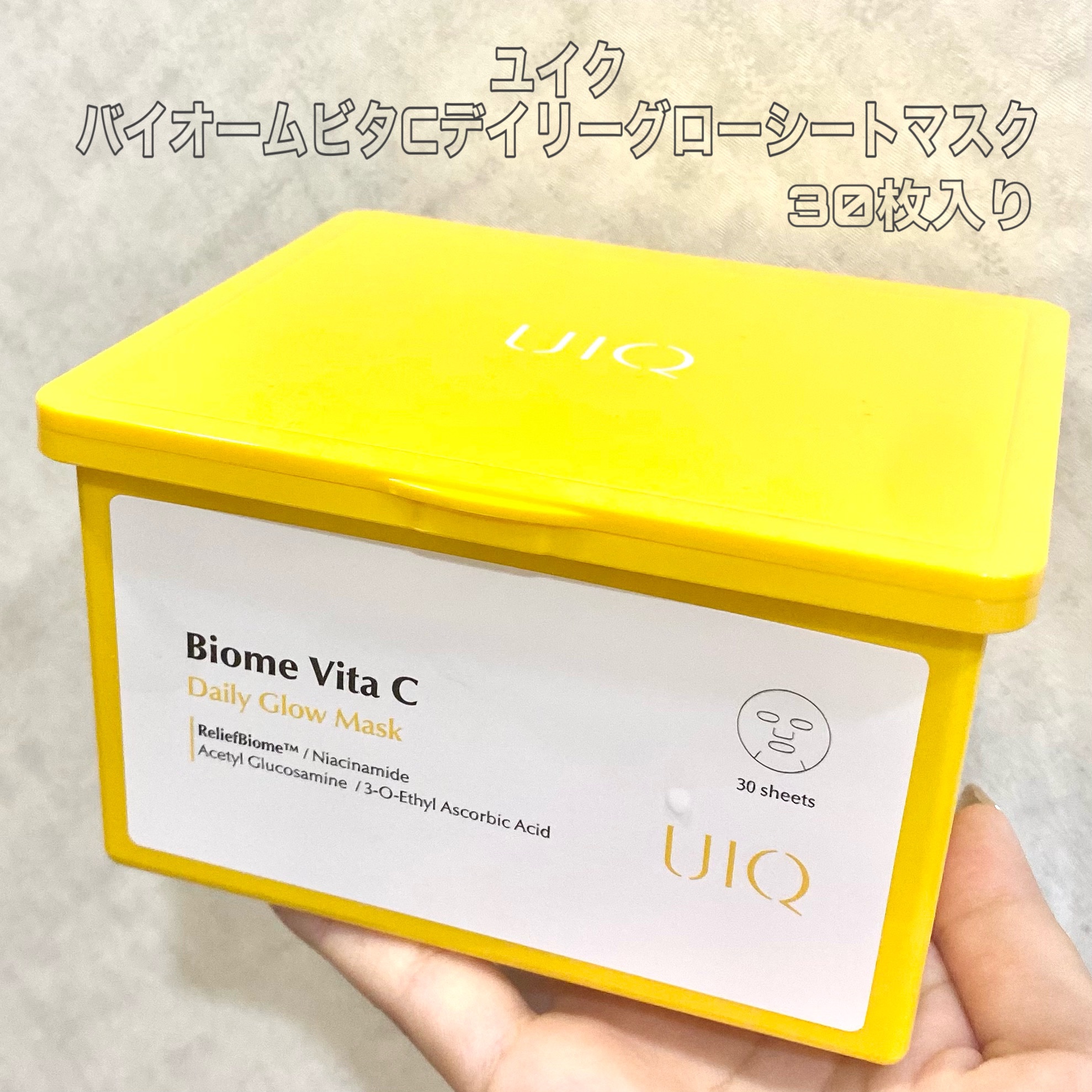 バイオームビタCグローデイリーシートマスク/UIQ/シートマスク・パックを使ったクチコミ（2枚目）