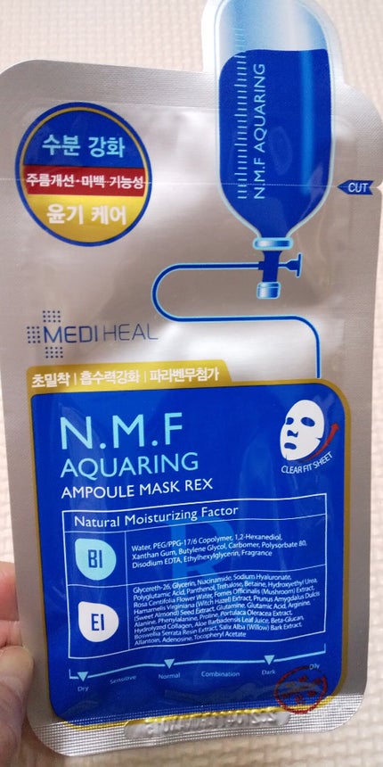 N.M.FアクアアンプルマスクJEX/MEDIHEAL/シートマスク・パックを使ったクチコミ(1枚目)