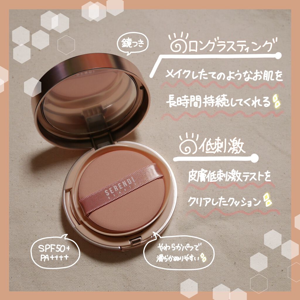 RED PROPOLIS HIGH COVERING TRIPLE CUSHION/SERENDI BEAUTY/クッションファンデーションを使ったクチコミ(2枚目)