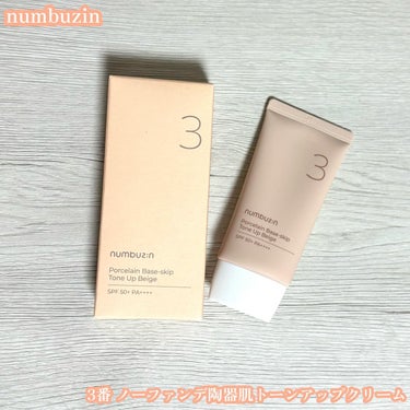 *
numbuzin
3番 ノーファンデ陶器肌トーンアップクリーム 50mL
SPF50+ PA++++
2,320円(税込)
*
第2広報室さまを通して、商品を提供していただきました🫶🏻

それぞれの肌悩みに合わせられるよう、豊富なラインナップが用意されている‪”‬ナンバーズイン‪”‬の‪”‬ナンバーシリーズ‪”‬🧚🏻‍♀️

今回はナンバートーンアップ･UVケアから、3番 ノーファンデ陶器肌トーンアップクリームを使ってみます🌱

ファンデの代わりに生まれつきのように自然なキメ細かい陶器肌に仕上げてくれるクリームなんだそう🌟

しかもひとつで日焼け止め･トーンアップクリーム･プライマー･フィクサーの役割をもつオールインワン🤍

スキンケア後、適量を手に取り、自然とトーンアップしつつ肌キメを整えたい部位にやさしくなじませて使います🌷

みずみずしくなめらかなテクスチャーのクリーム🫧
ハーブのようなさわやかな香りがふわっと香ります🌿‬

するすると肌になじんでいき、白浮きなどは気にならなかったです☁️
スキンベージュカラーという、肌色に自然になじむカラーなんだそう🫰🏻

マットめな仕上がりのアイテムとのことでしたが、程よいツヤ感があるなぁと感じました💠

軽いつけ心地で、日焼け止め感覚で使えるところが好きです💐
*
 #モニター #第2広報室 #第2広報室モニター #numbuzin #ナンバーズイン #ベースメイク #トーンアップクリームの画像 その0