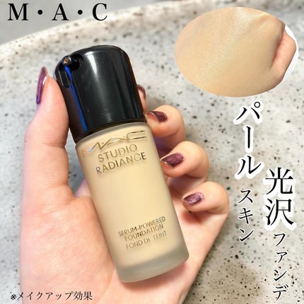 スタジオ ラディアンス セラム ファンデーション/M・A・C/リキッドファンデーションを使ったクチコミ(1枚目)