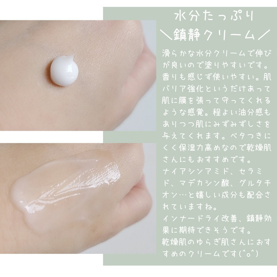 カトクリーム/P.CALM/フェイスクリームを使ったクチコミ(3枚目)