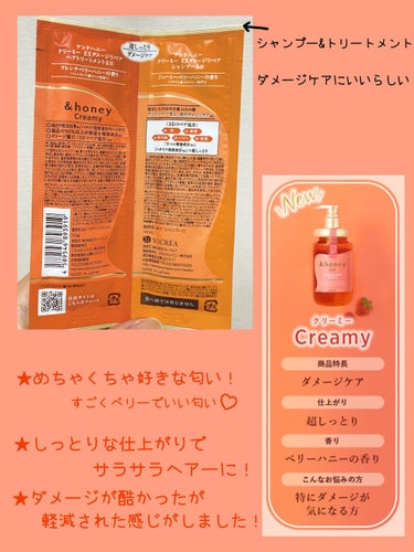 Creamy EXダメージリペアシャンプー1.0/ヘアトリートメント2.0/&honey/シャンプー・コンディショナーを使ったクチコミ（3枚目）