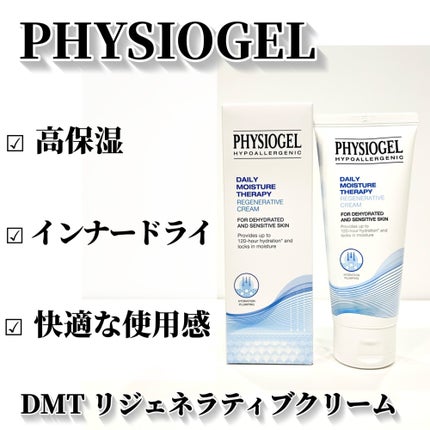 DMT リゼン クリーム/PHYSIOGEL/フェイスクリームを使ったクチコミ(1枚目)