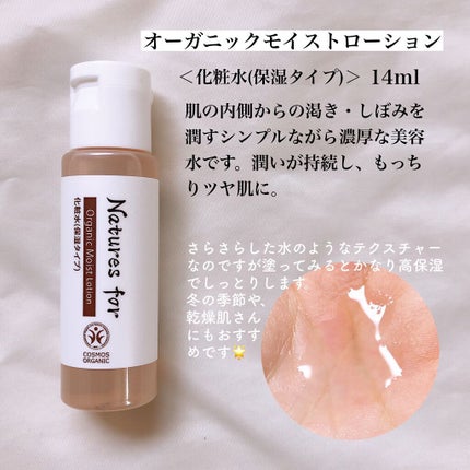 スキンケア1ウィークセット/Natures for/スキンケアキットを使ったクチコミ(5枚目)