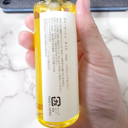 ダル・セーニョ オイル/Kreis/ヘアオイルを使ったクチコミ(3枚目)