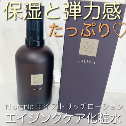 モイストリッチローション/N organic/化粧水を使ったクチコミ(1枚目)