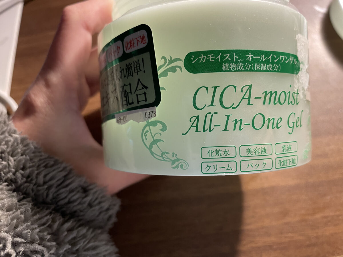 シカモイストオールインワンゲル/プレスカワジャパン/オールインワン化粧品を使ったクチコミ（1枚目）