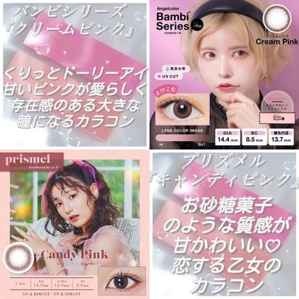 Angelcolor Bambi Series 1day /AngelColor/ワンデー(1DAY)カラコンを使ったクチコミ(4枚目)