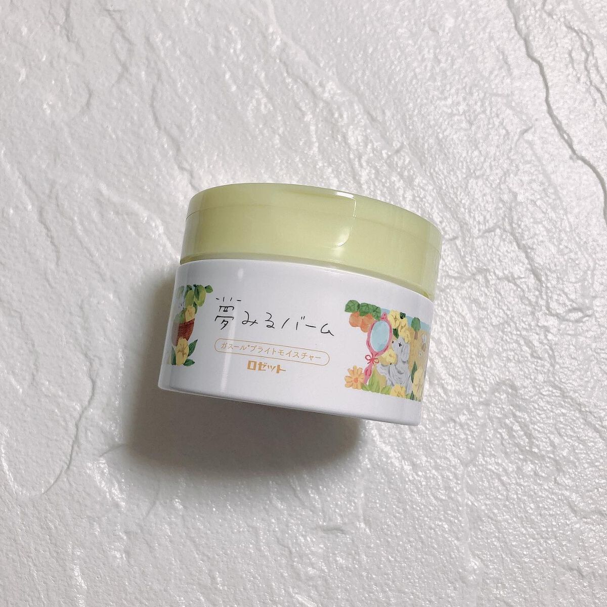 夢みるバーム ガスールブライトモイスチャー /ロゼット/クレンジングバームを使ったクチコミ(1枚目)