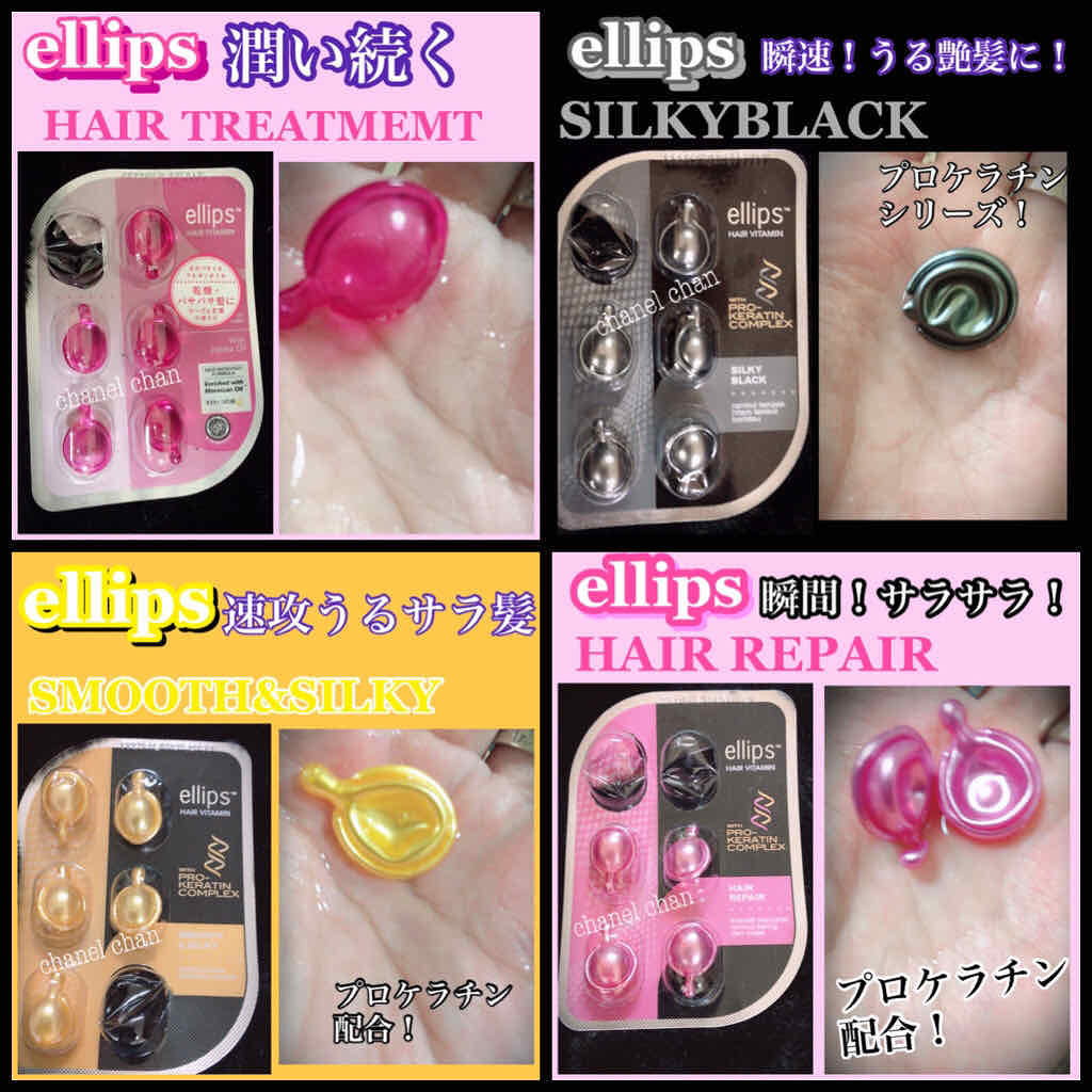 ヘアーオイル【ヘアエッセンス】/ellips/ヘアオイルを使ったクチコミ（2枚目）