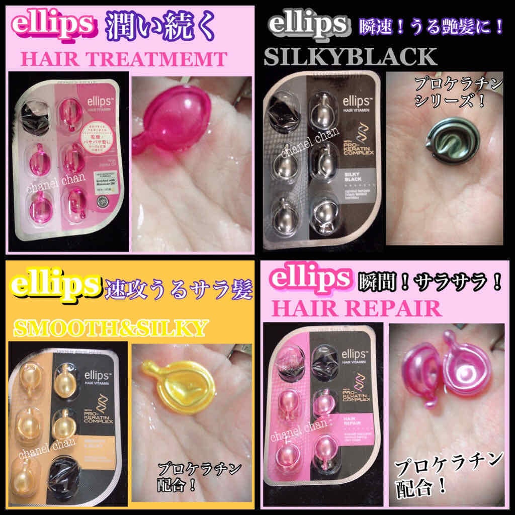 ヘアーオイル【ヘアエッセンス】/ellips/ヘアオイルを使ったクチコミ(2枚目)