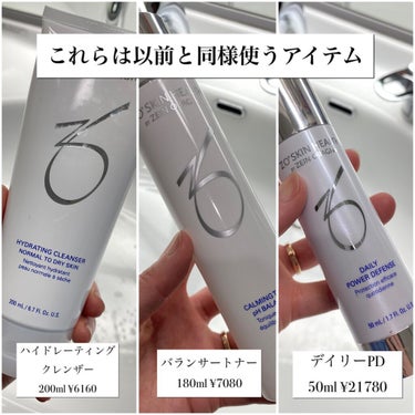 ハイドレーティングクレンザー/ZO Skin Health/洗顔フォームを使ったクチコミ（2枚目）