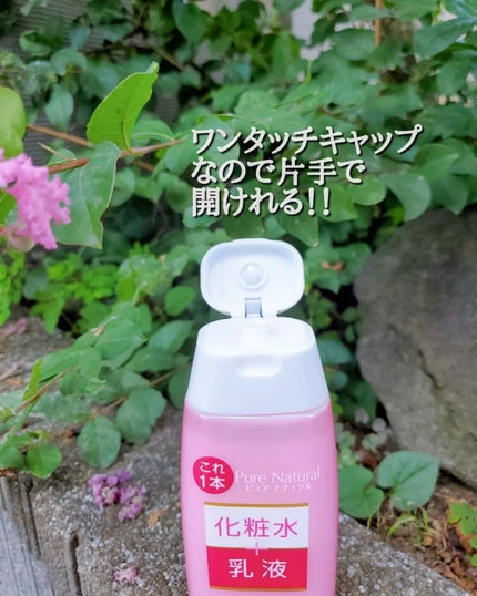 ピュア ナチュラル クリーム モイストリフト/pdc/フェイスクリームを使ったクチコミ(2枚目)