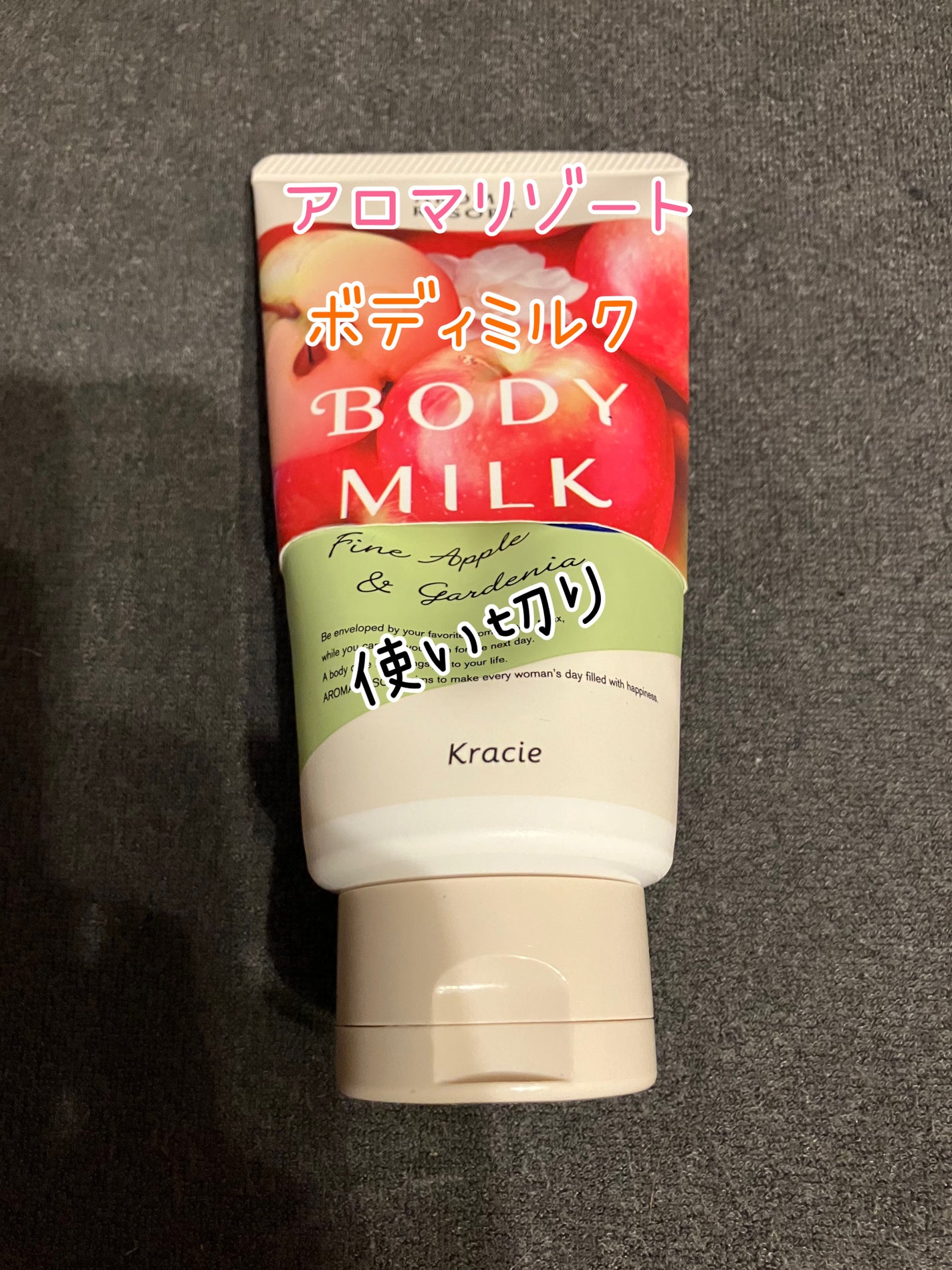 ボディミルク ファインアップル&ガーデニアの香り/アロマリゾート/ボディミルクを使ったクチコミ(1枚目)