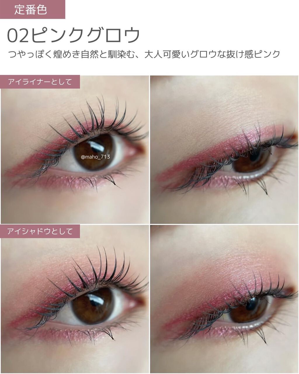 maho_713 on LIPS 「\煌めき💫2wayアイライナーペンシル/こんばんは、mahoで..」(5枚目)