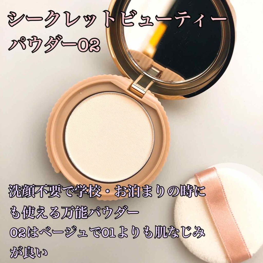 シークレットビューティーパウダー/キャンメイク/プレストパウダーを使ったクチコミ（3枚目）