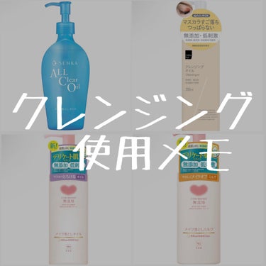 デュオ ザ 薬用クレンジングバーム バリア【医薬部外品】/DUO/クレンジングバームを使ったクチコミ（1枚目）