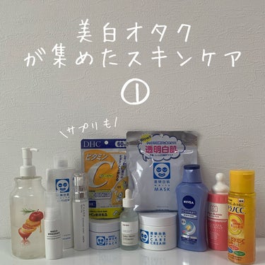 敏感肌用薬用美白美容液/無印良品/美容液を使ったクチコミ（1枚目）