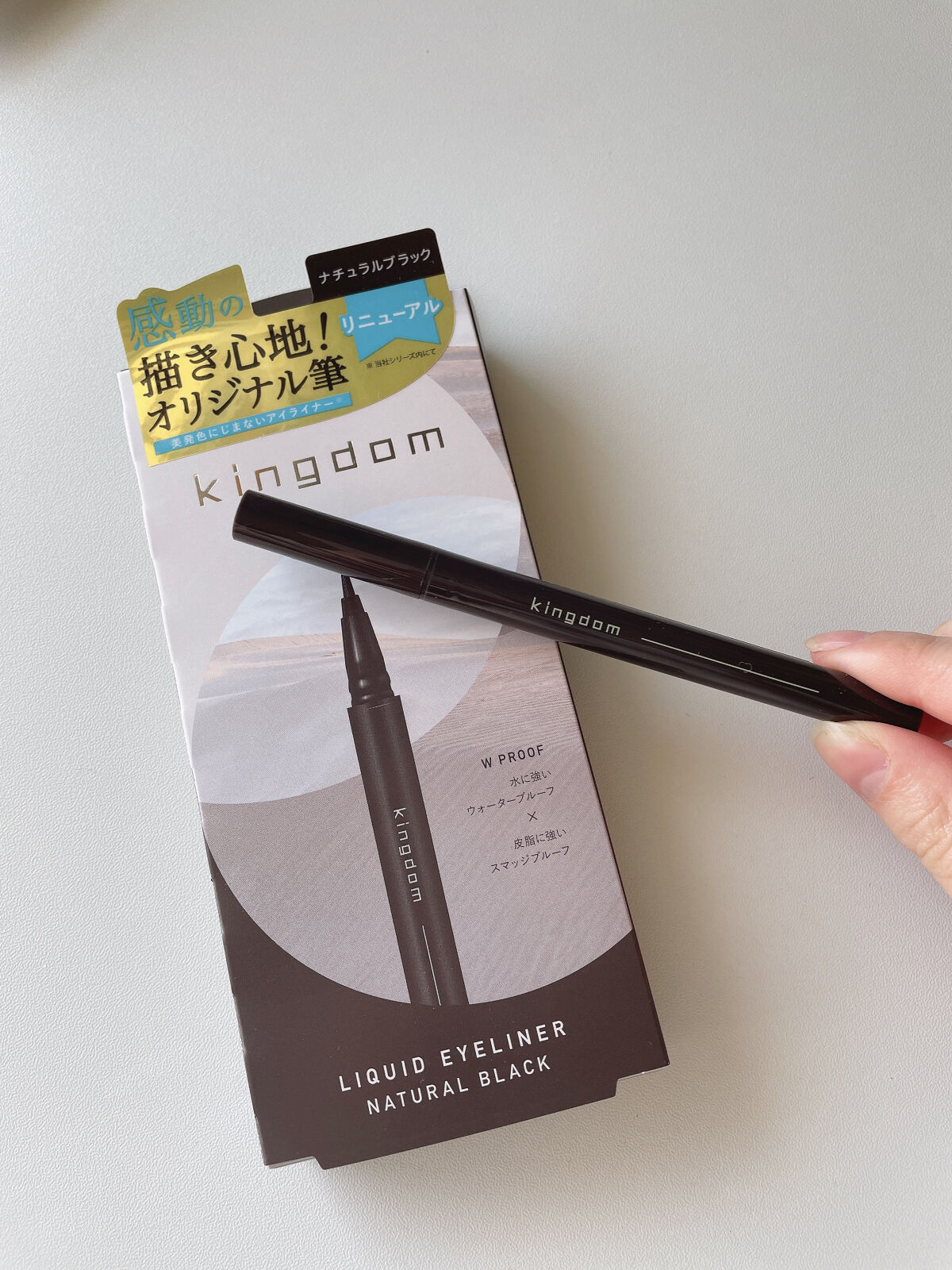 キングダム リキッドアイライナーR1 ナチュラルブラック/キングダム/リキッドアイライナーを使ったクチコミ（3枚目）