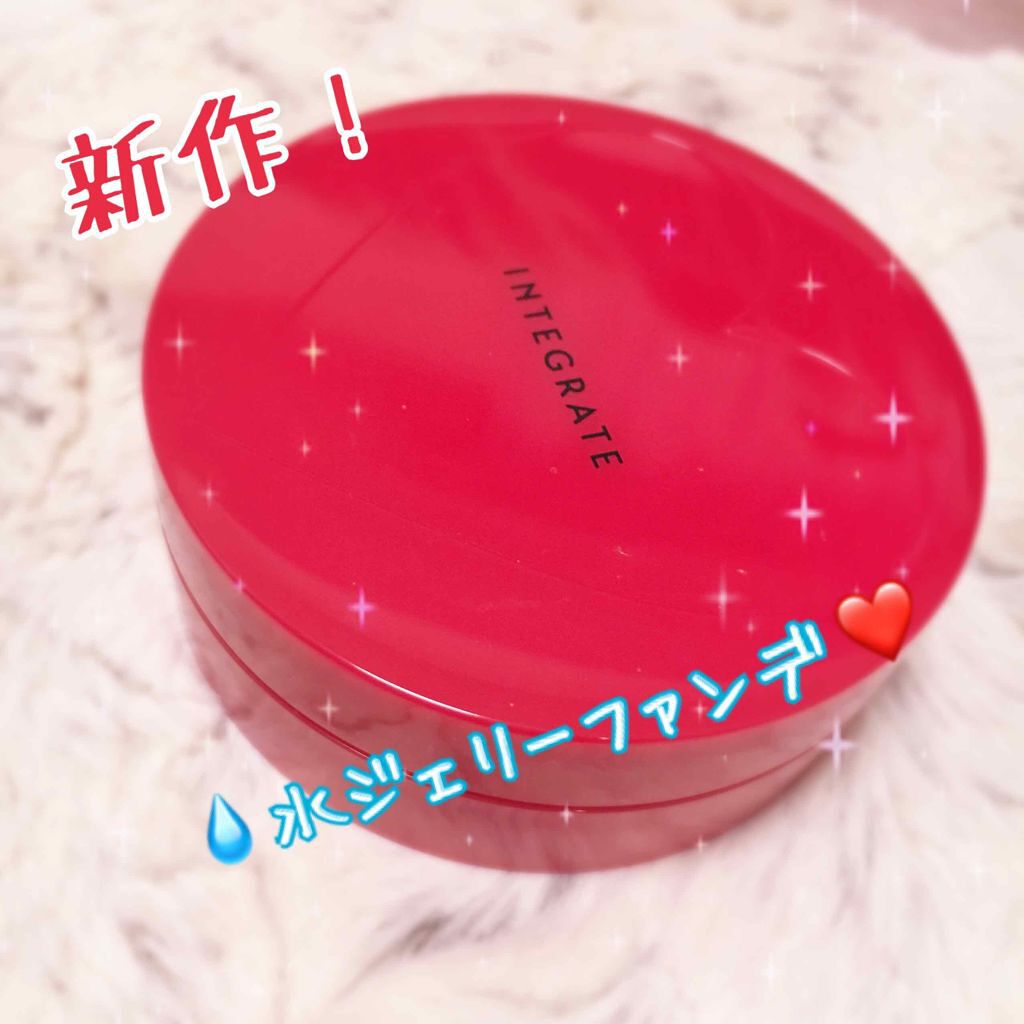 水ジェリークラッシュ/インテグレート/クリーム・エマルジョンファンデーションを使ったクチコミ（1枚目）