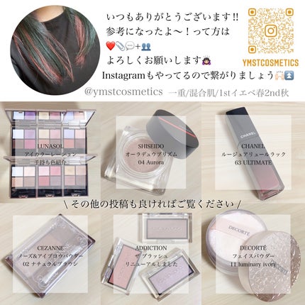 アディクション ホリデー アディクション ベースメイクアップ コレクション 2024/ADDICTION/メイクアップキットを使ったクチコミ(10枚目)