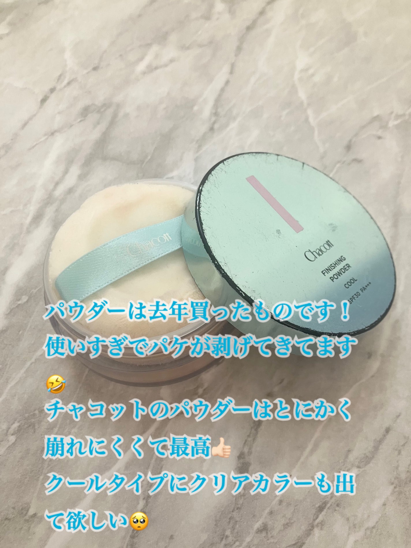 ラスティングベース クール/チャコット・コスメティクス/化粧下地を使ったクチコミ(4枚目)