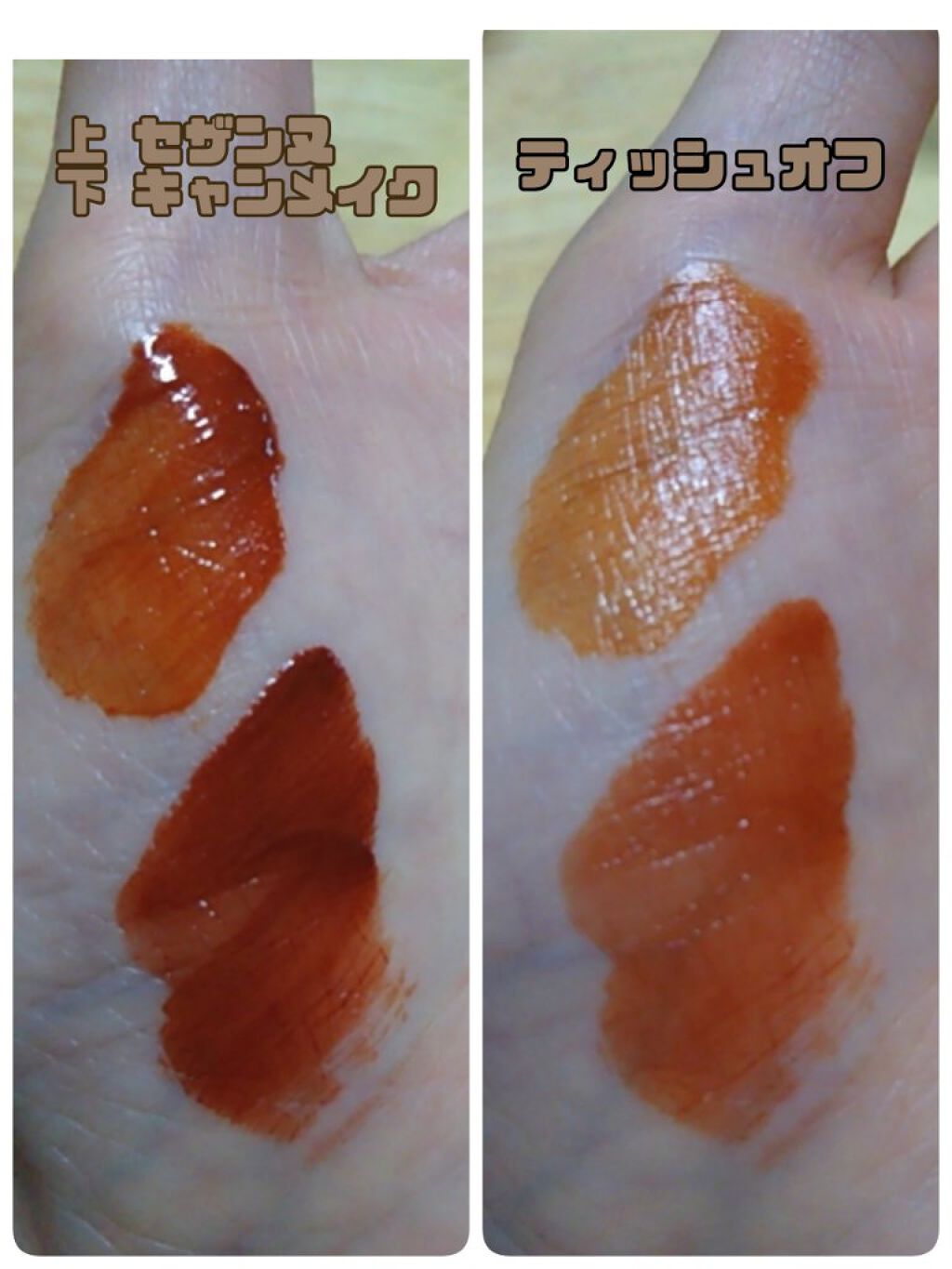 ウォータリーティントリップ/CEZANNE/リップティントを使ったクチコミ（3枚目）