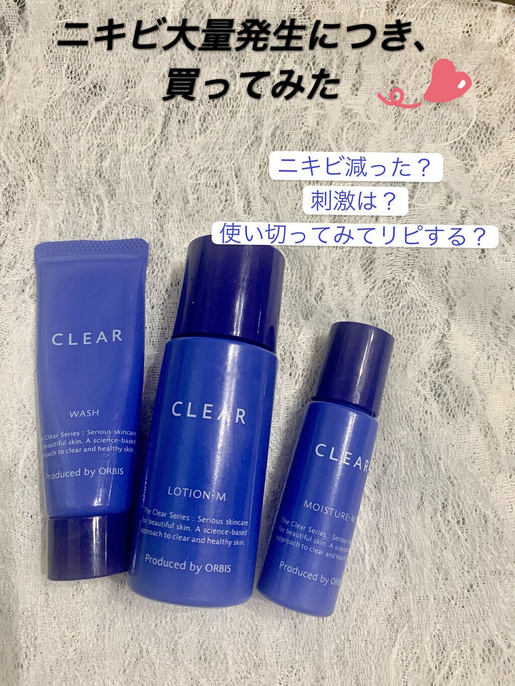 クリアトライアルセット M(しっとりタイプ)/オルビス/トライアルキットを使ったクチコミ(1枚目)