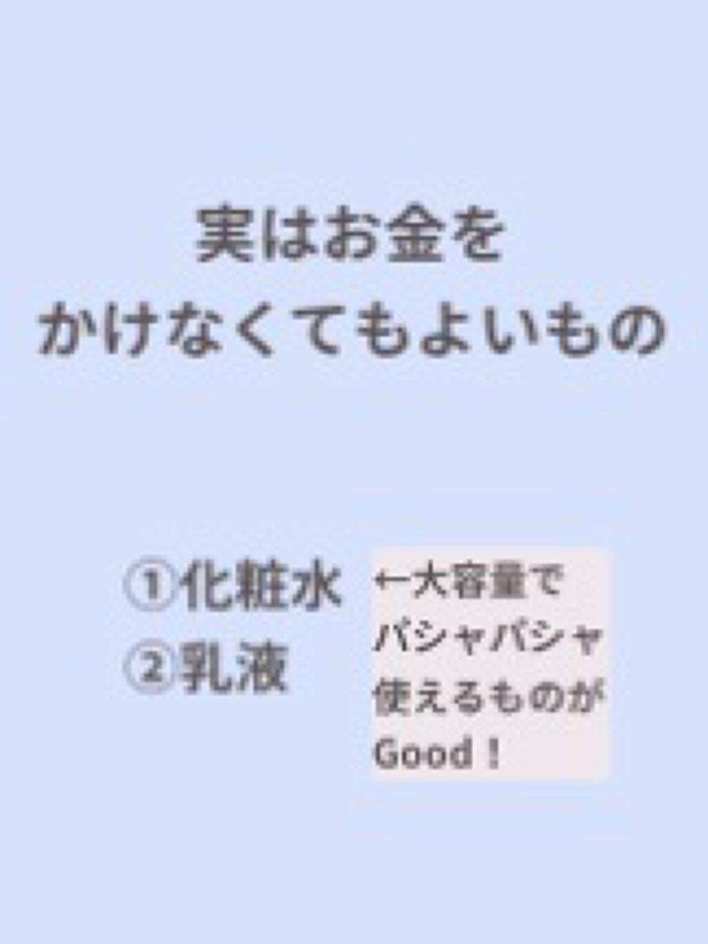 ハトムギ化粧水(ナチュリエ スキンコンディショナー R )/ナチュリエ/化粧水を使ったクチコミ（3枚目）