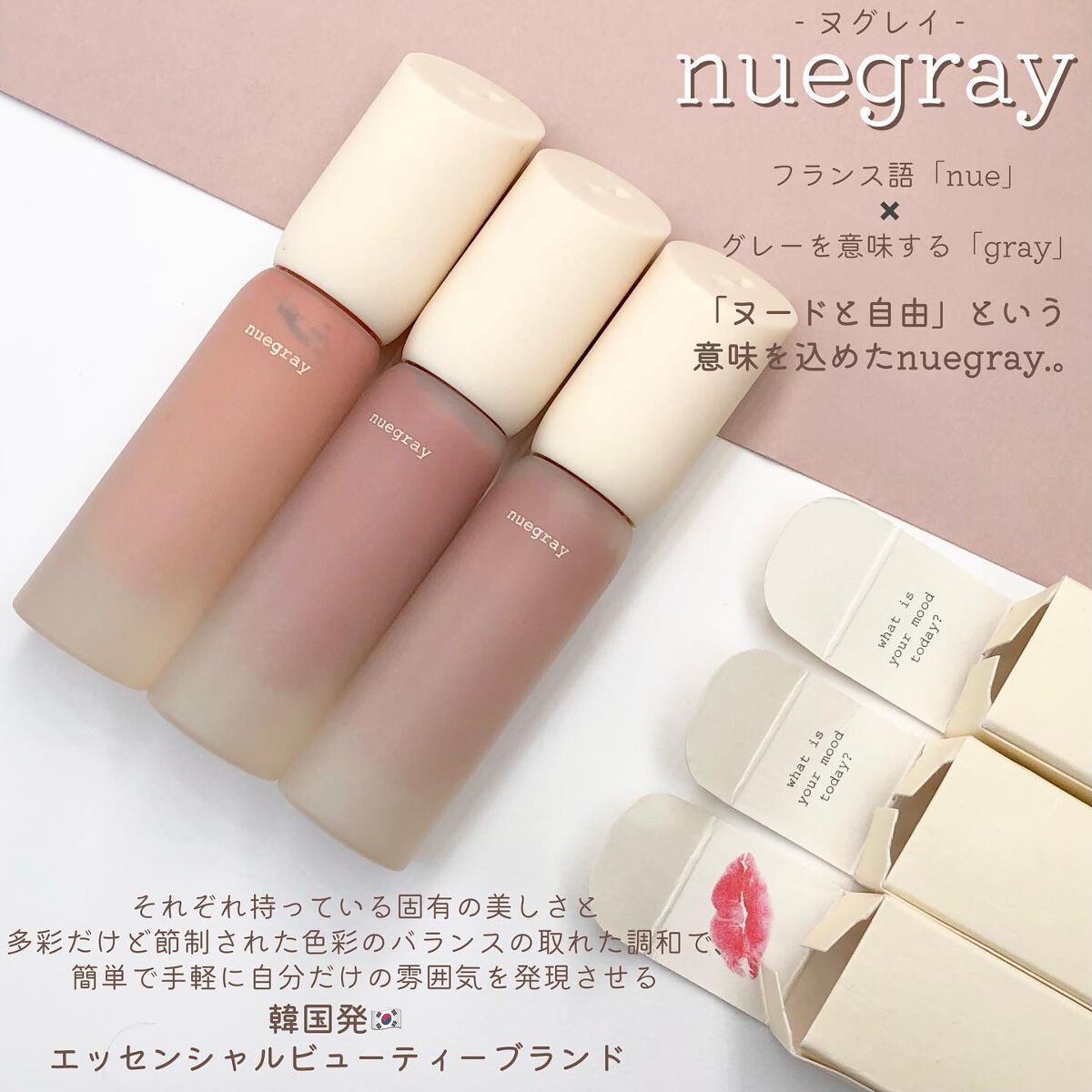 デイリームードマットリキッド/nuegray/リップグロスを使ったクチコミ(2枚目)