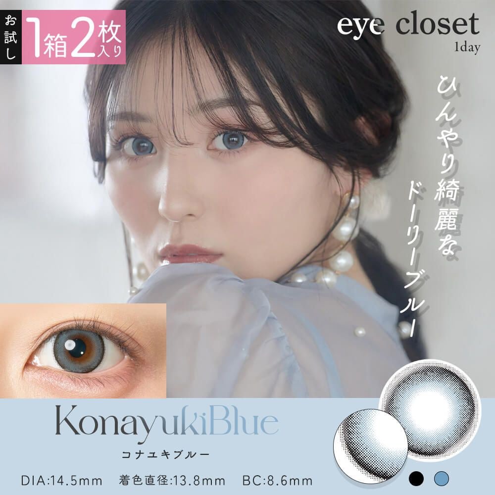 eye closet/EYE CLOSET/カラーコンタクトレンズを使ったクチコミ(1枚目)