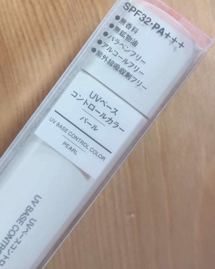 UVベースコントロールカラー/無印良品/化粧下地を使ったクチコミ(1枚目)