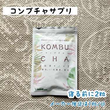 KOMBUCHA【紅茶キノコ】/シードコムス/美容サプリメントを使ったクチコミ（2枚目）